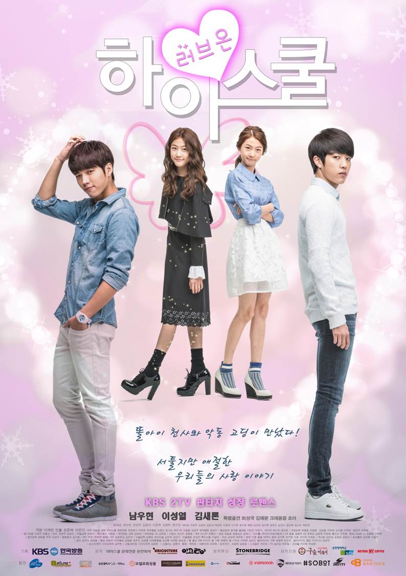 High_School_-_Love_OnKBS22014.jpg