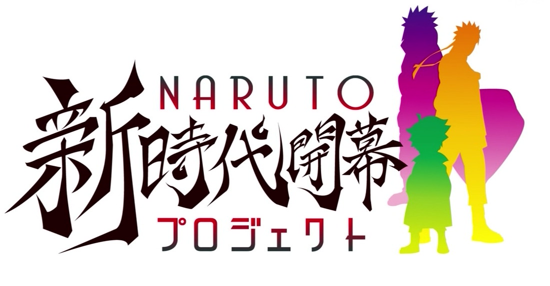 Naruto_New_Era_Project_logo.png
