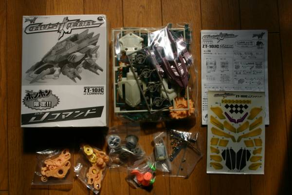 nitro gears lineup crush gear wiki nitro gears lineup crush gear wiki