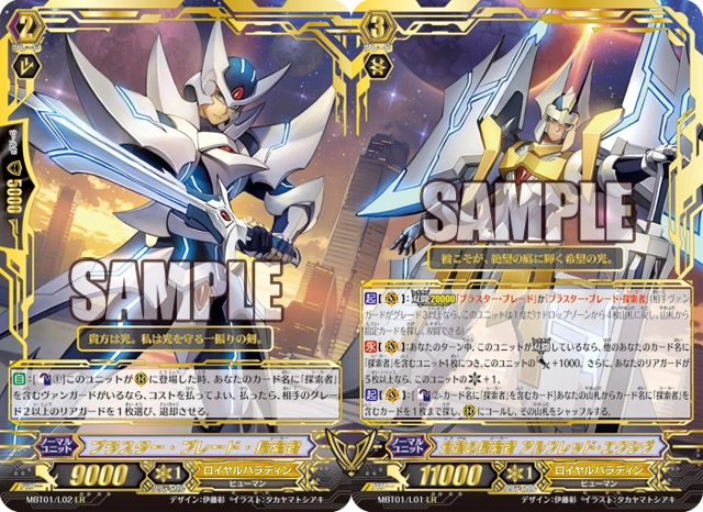 Blaster_Blade_%26_Alfred_XIV.png
