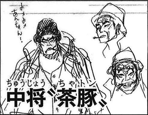 Manga] One Piece - Page 1032