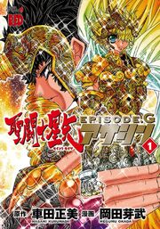Manga Episodio G Assassin para leer. 180px-Saint_Seiya_Episodio_G_Assasin_-_Volumen_1