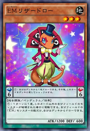 300px-PerformapalLizardraw-JP-Anime-AV.p