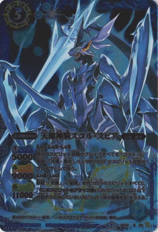 種類:Spirit/造型:石垣純哉/插圖:鶴見悠