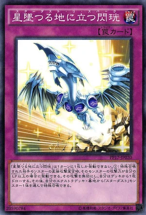 300px-StardustReSpark-PP17-JP-C.png