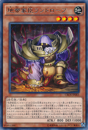 http://img3.wikia.nocookie.net/__cb20150213111711/yugioh/images/thumb/d/d9/LandrobetheRockVassal-CROS-JP-R.png/300px-LandrobetheRockVassal-CROS-JP-R.png