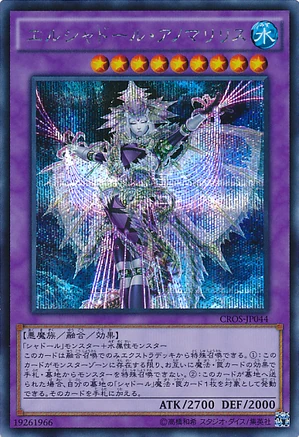 299px-ElShaddollAnoyatyllis-CROS-JP-ScR.