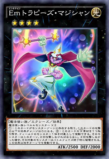PerformageTrapezeMagician-JP-Anime-AV.pn