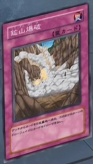 MineBlast-JP-Anime-GX.png
