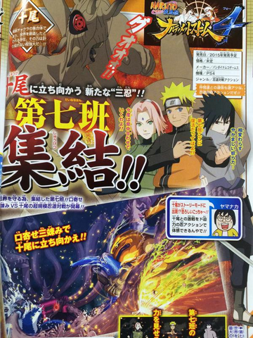 Archivo:Naruto Storm 4 Equipo 7 vs 10 Colas Scan.png