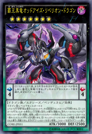 (scd)Odd-Eyes Rebellion Dragon 300px-OddEyesRebellionDragon-CORE-JP-OP