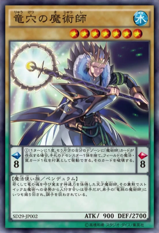 DragonpitMagician-SD29-JP-OP.png