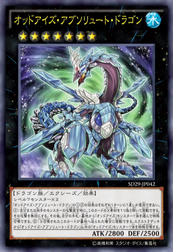 OddEyesAbsoluteDragon-SD29-JP-OP.png