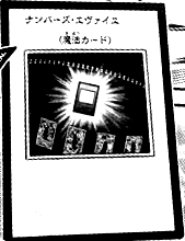 NumbersEvaille-JP-Manga-ZX.png