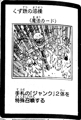 ScrapIronWelding-JP-Manga-5D.png
