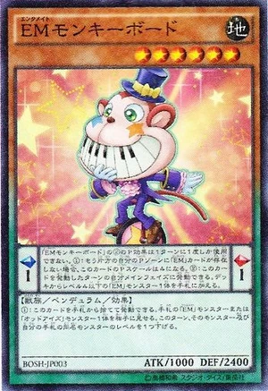 300px-PerformapalMonkeyboard-BOSH-JP-OP.