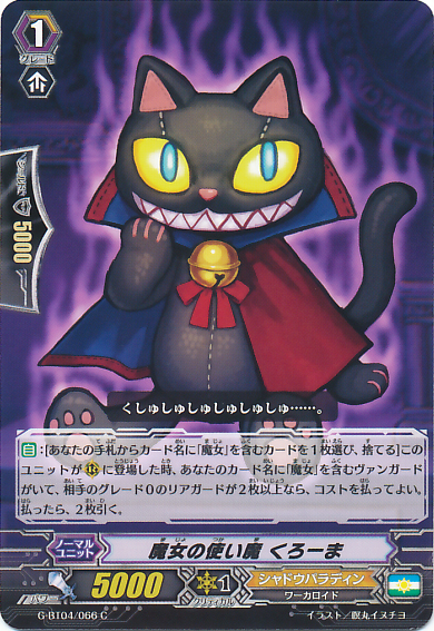 http://img3.wikia.nocookie.net/__cb20150827082359/cardfight/images/5/50/G-BT04-066.png