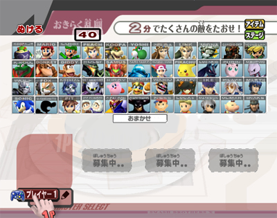 http://img3.wikia.nocookie.net/__cb20090616002534/ssb/images/e/e0/Ssbb-roster-2.png