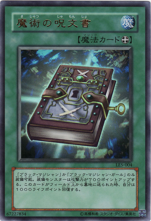 Magic Formula Yu Gi Oh It S Time To Duel Magic Formula Yu Gi Oh It S Time To Duel