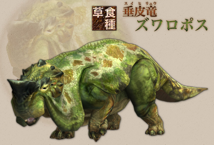 Image - Herbivore.png - The Monster Hunter Wiki - Monster Hunter ...