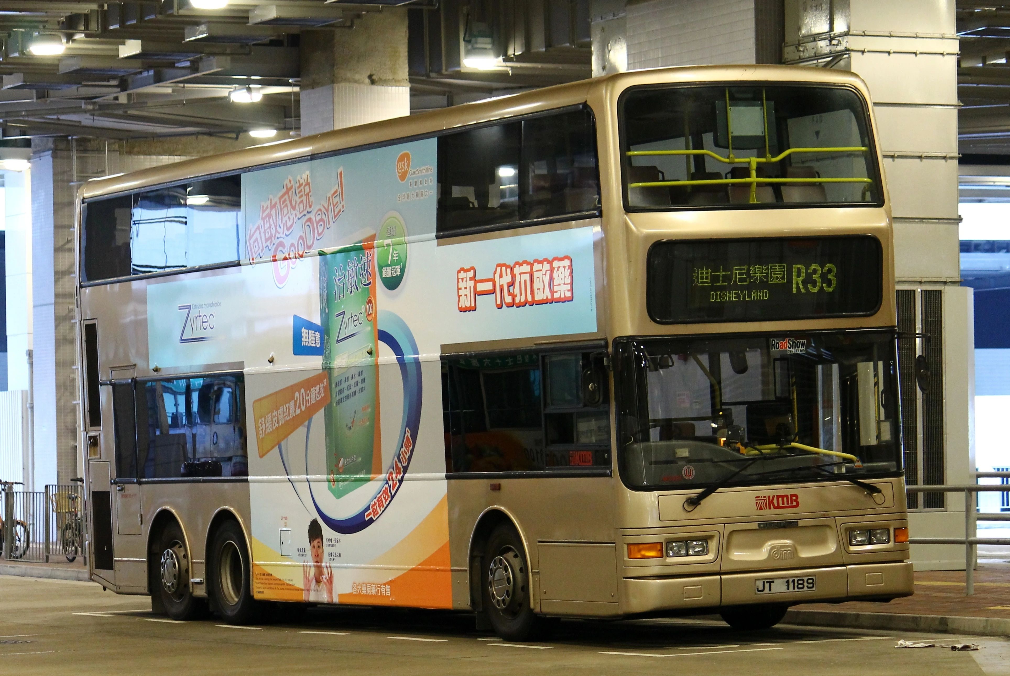 更改: 龙运巴士r33线