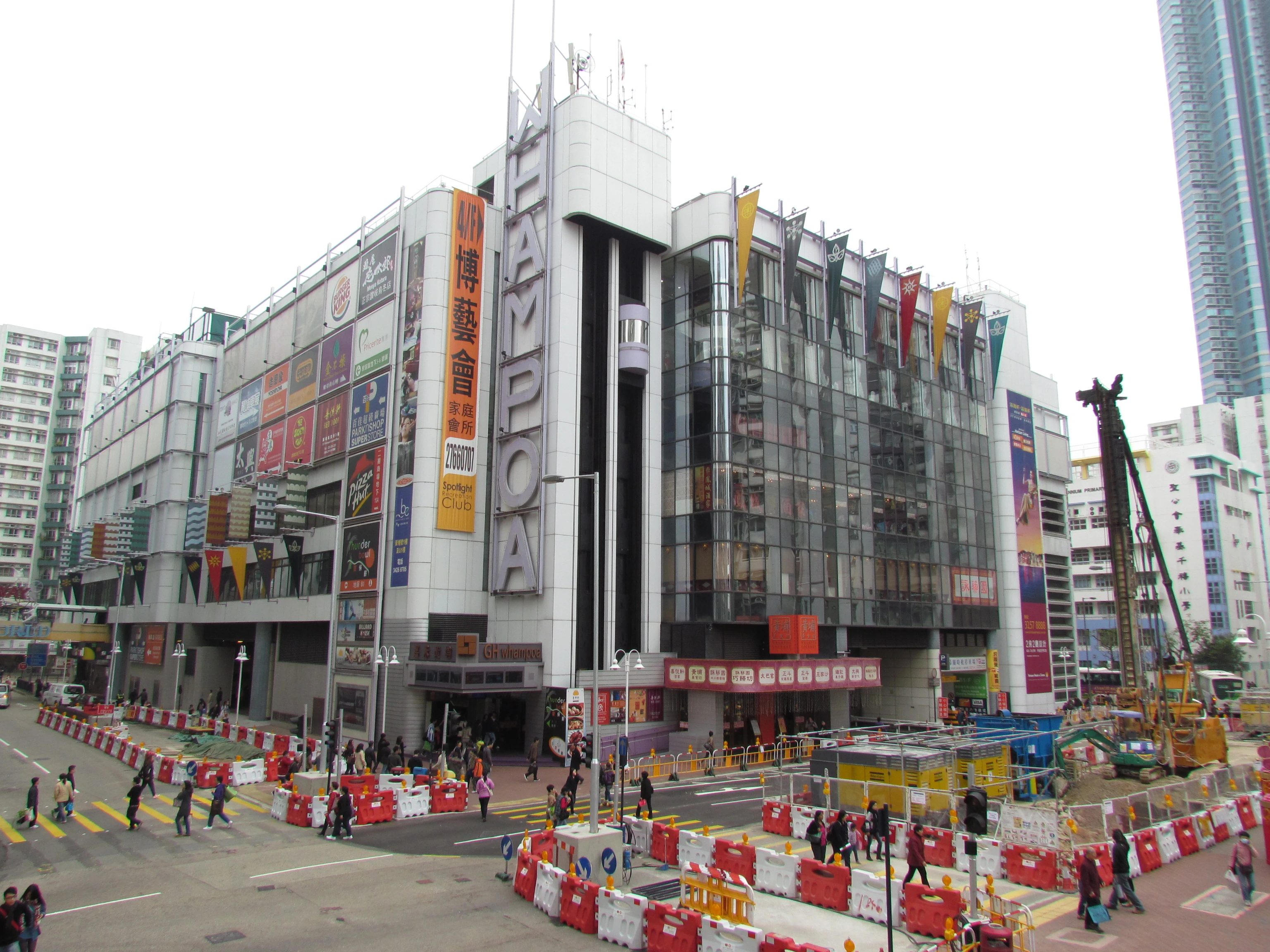 黄埔站 - 香港铁路大典