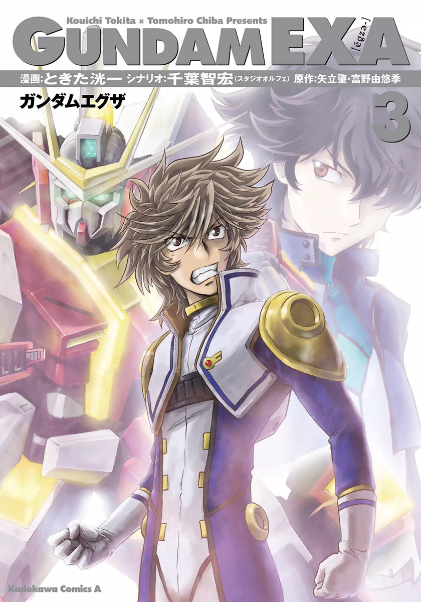 Image - Gundam EXA Vol.3.jpg - Gundam Wiki