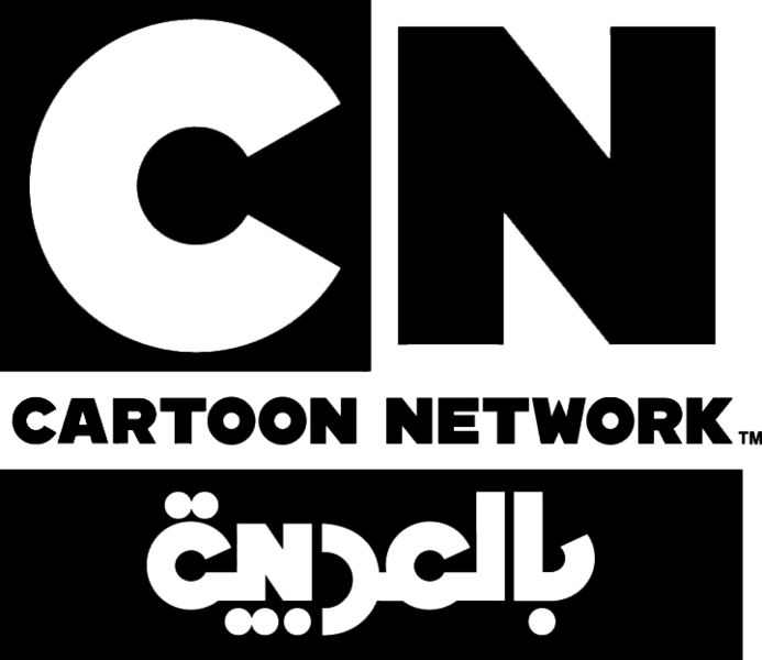 Cartoon Network (Arabic) - Logopedia, the logo and branding site
