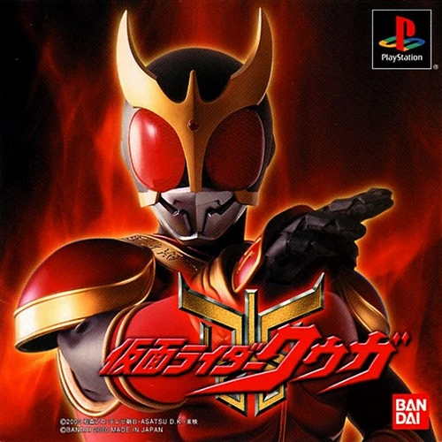 kamen rider kuuga (video game)