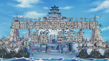 Episode 458 - The One Piece Wiki - Manga, Anime, Pirates, Marines ...