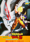 DBZ Movie 6 JAP poster