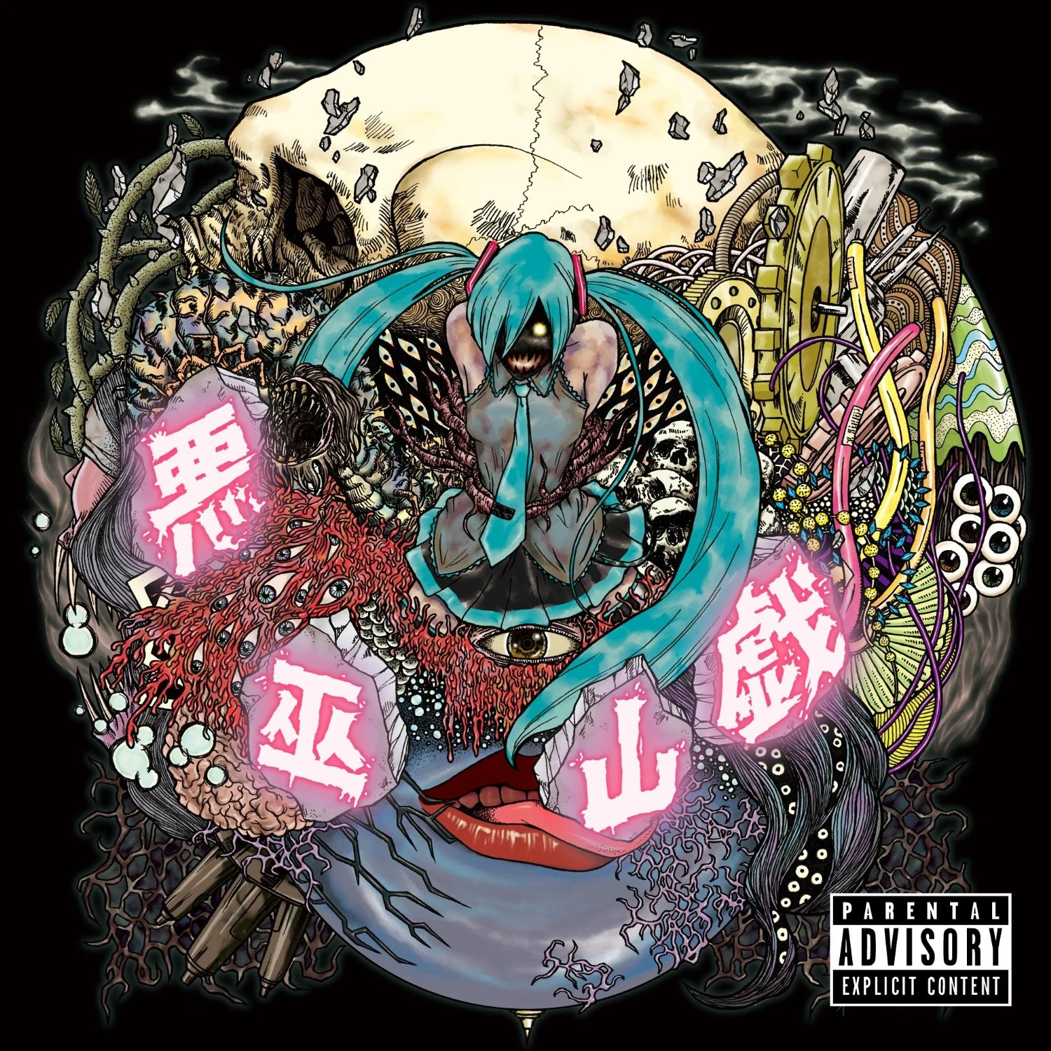 Warafuzake Album Art