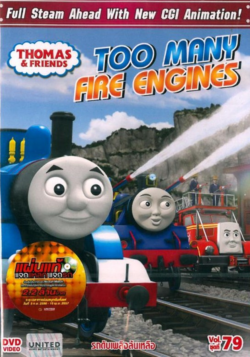 Too Many Fire Engines (Thai DVD) - Thomas the Tank Engine Wikia