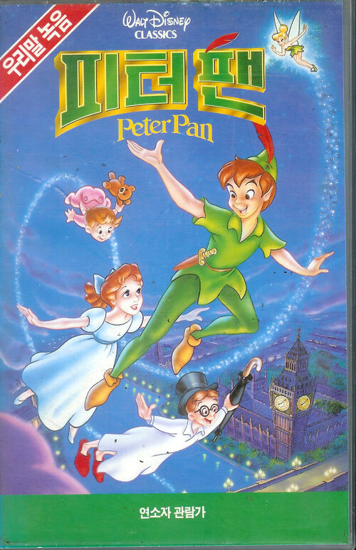 500px-Peterpan_KOR.jpg