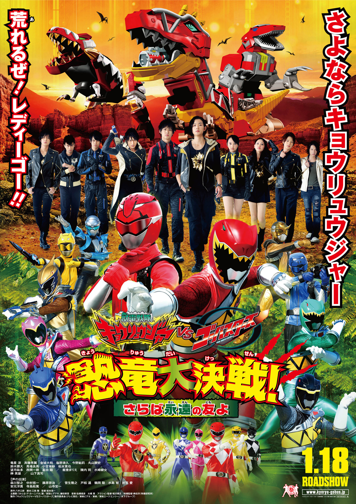 Zyuden Sentai Kyoryuger vs. Go-Busters: Dinosaur Great Battle! Farewell ...