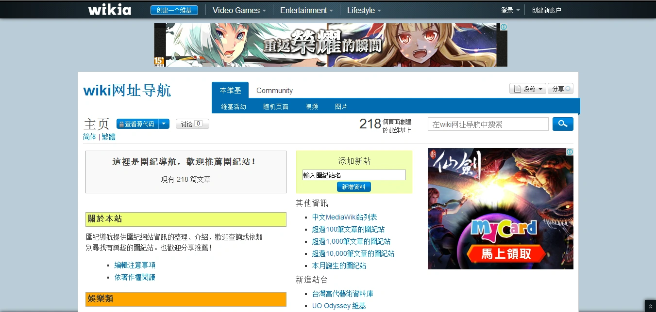 wiki网址导航/另一版本