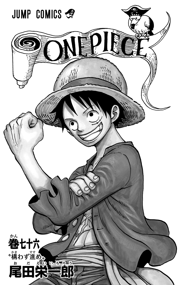 Volume 76 - The One Piece Wiki - Manga, Anime, Pirates, Marines ...